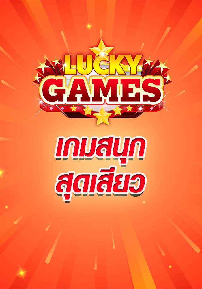Openfans : Luckygames