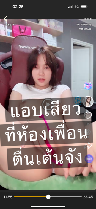 Openfans : ห้องเพื่อนเสวดี