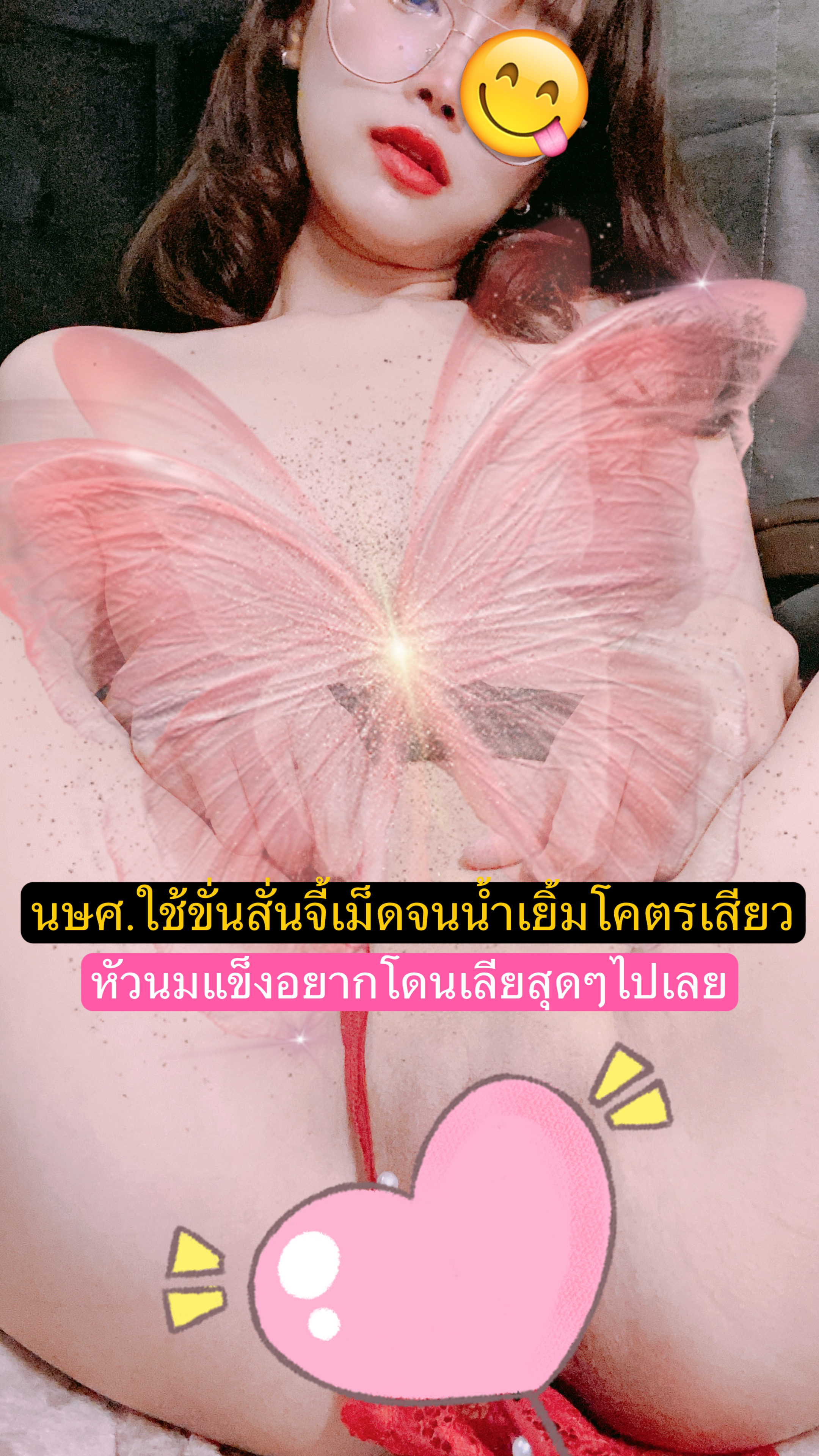 Openfans : น้ำเยิ้มโคตรเสียว