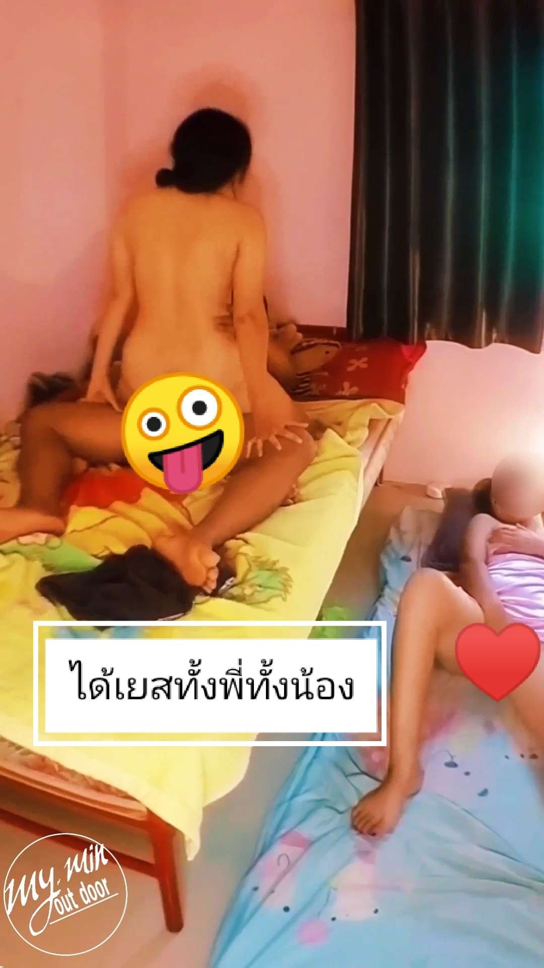 Openfans : ทั้งพี่ทั้งน้อง