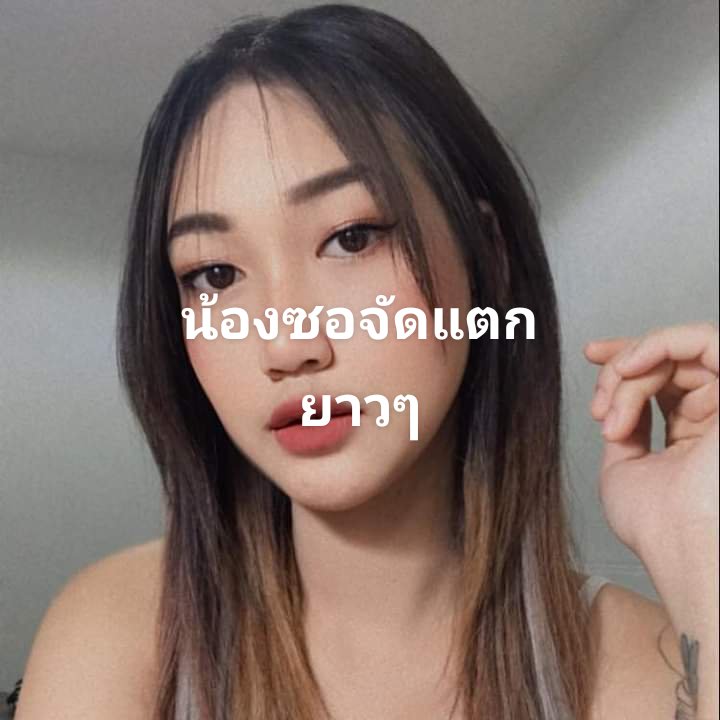 Openfans : เบ็ดเสียววว