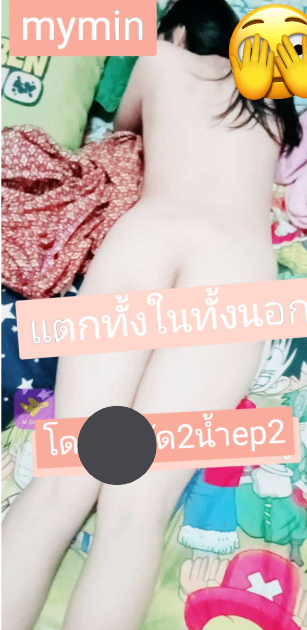 Openfans : ขอเยส2น้ำ