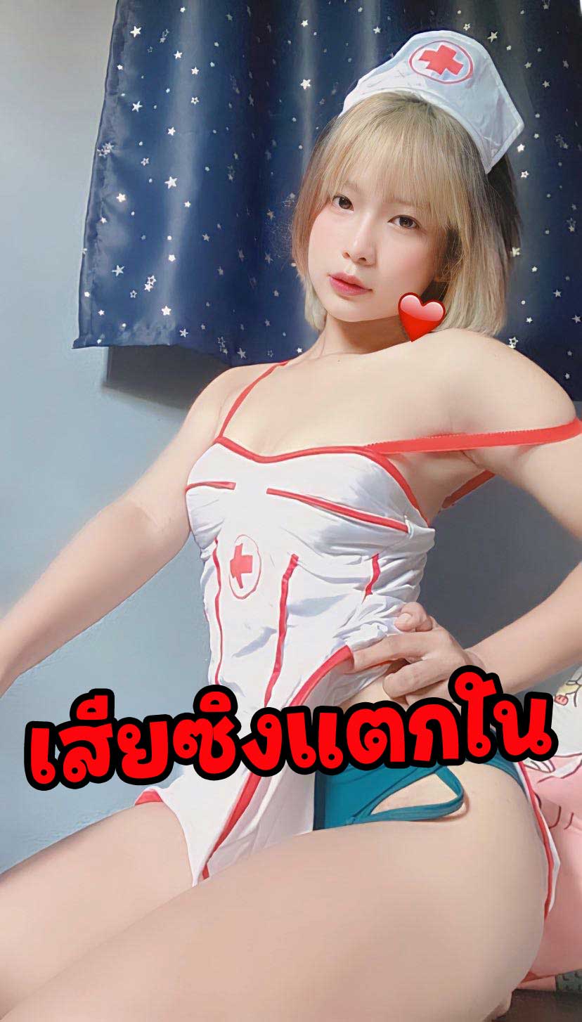 Openfans : เสียซิงแตกใน