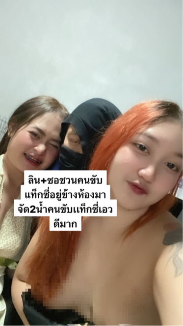 Openfans : รุมคนขับเท๊กซี่