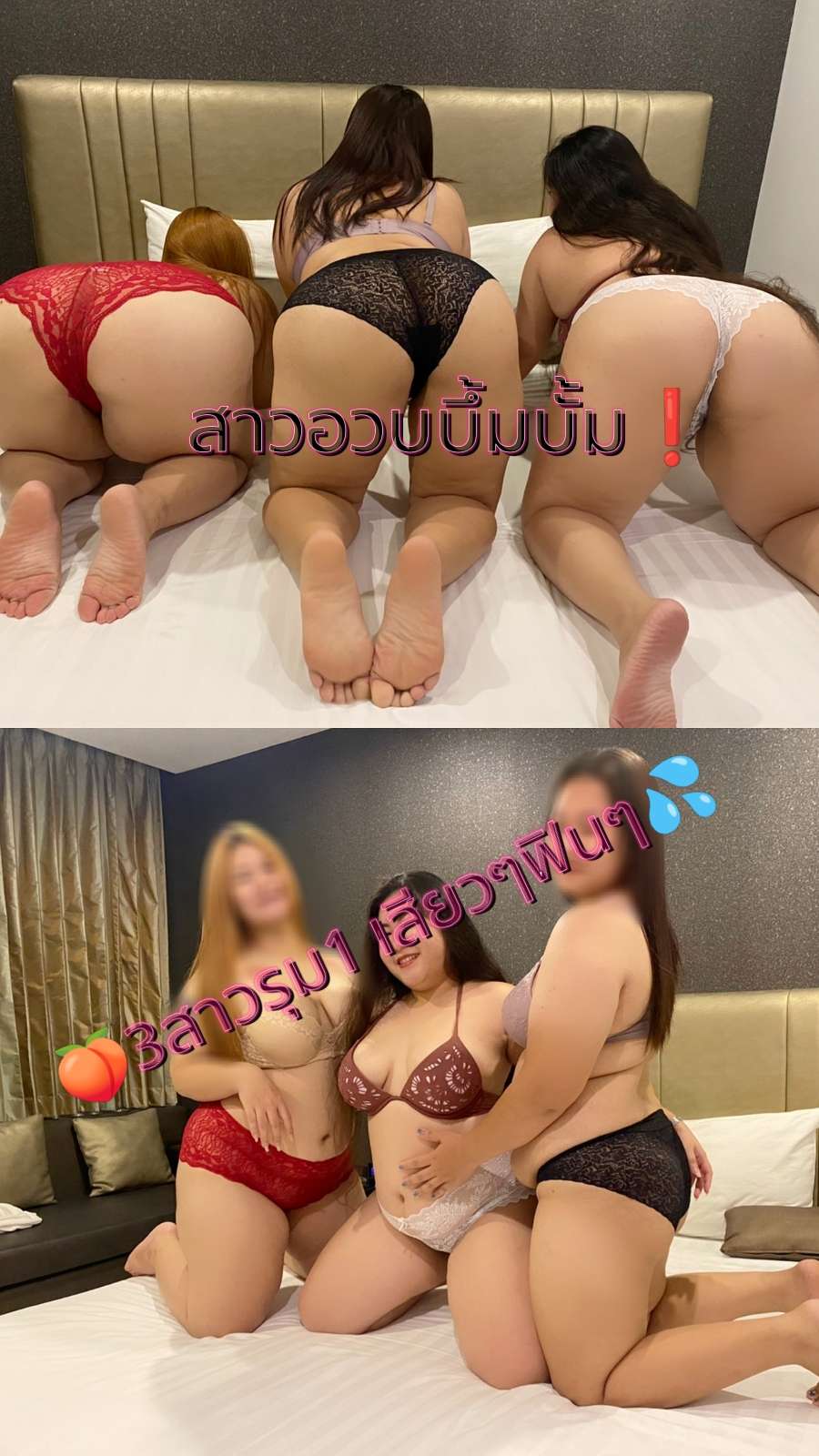 Openfans : 3สาวรุมพี่เทพ🤤