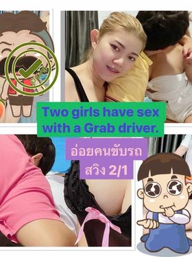 Openfans : 2ญเรียกรถแล้วอ่อย