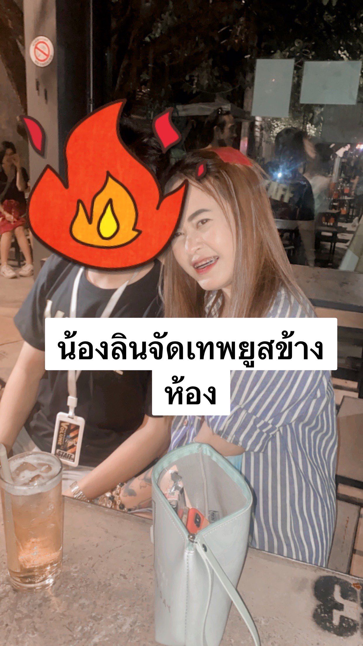 Openfans : ผุ้ข้างห้อง