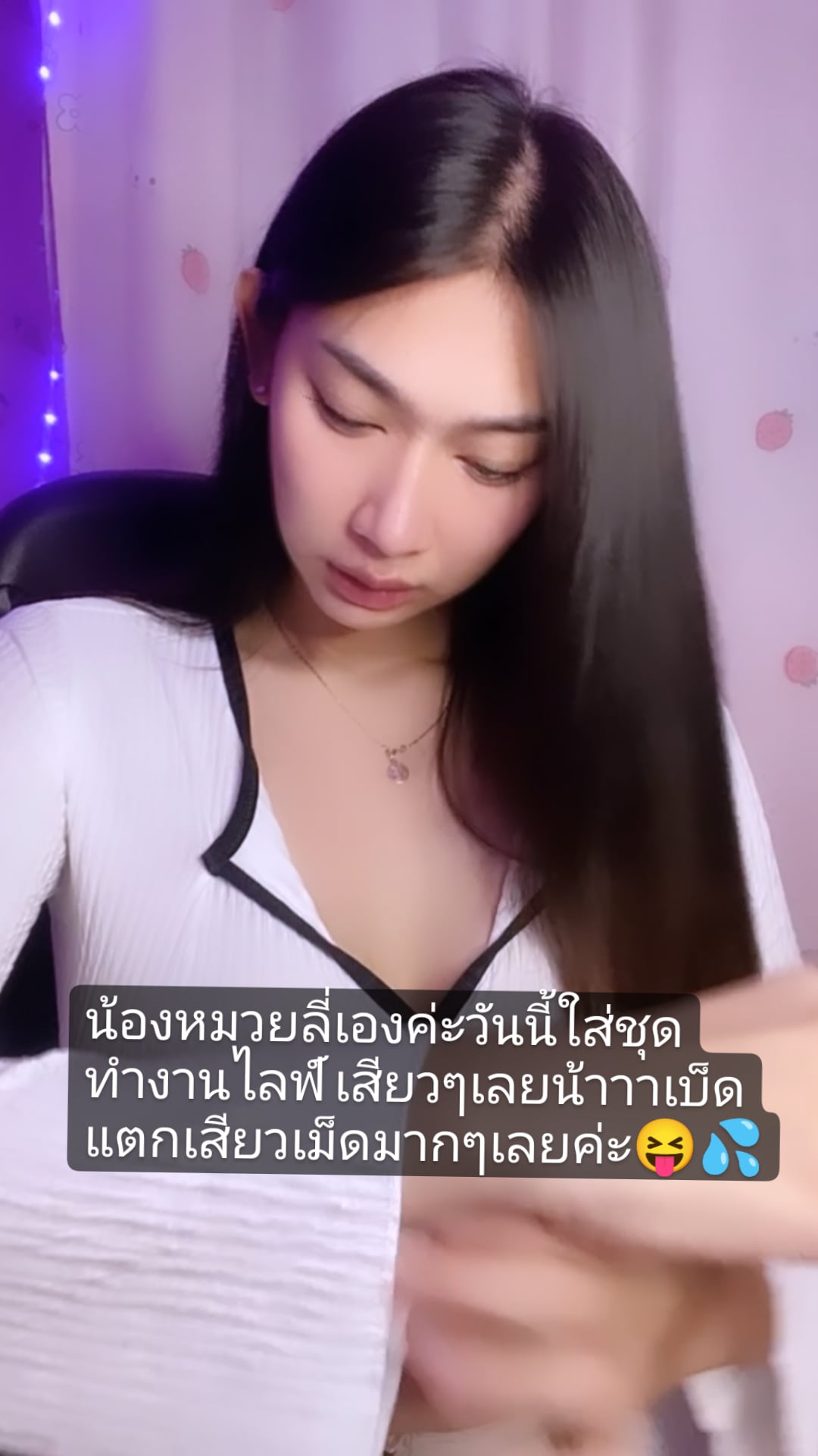 Openfans : คาชุดทำงาน💦