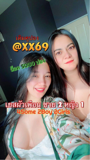 Openfans :  เยสผัวเพื่อน สวิง 