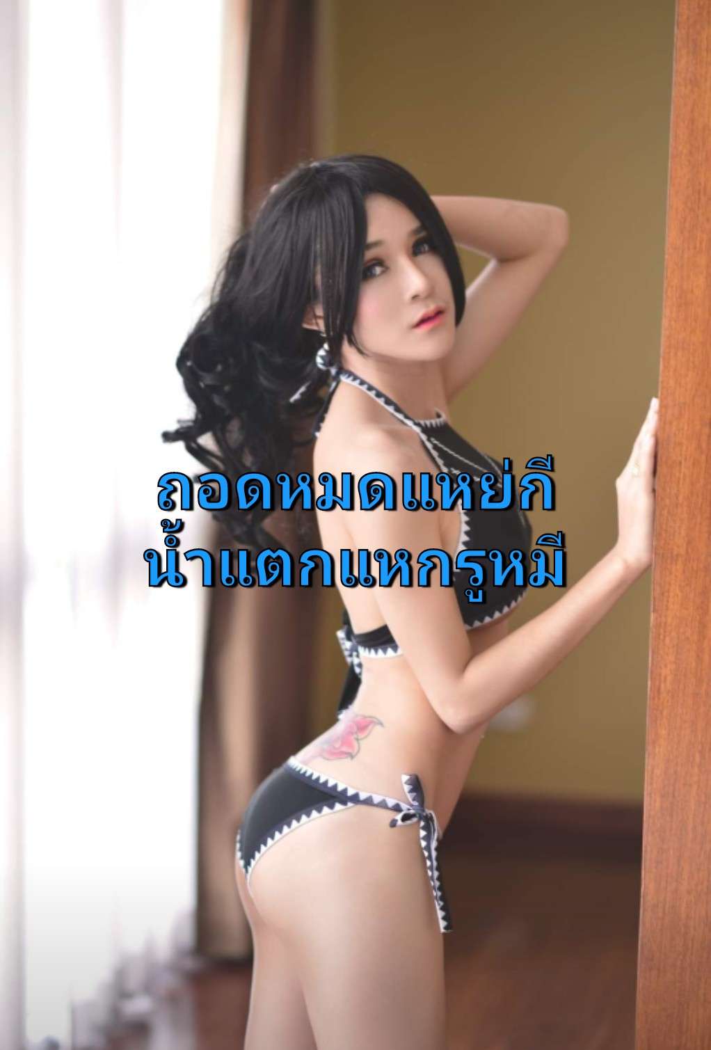 Openfans : นมเท่าหัว เบ็ดเสียว