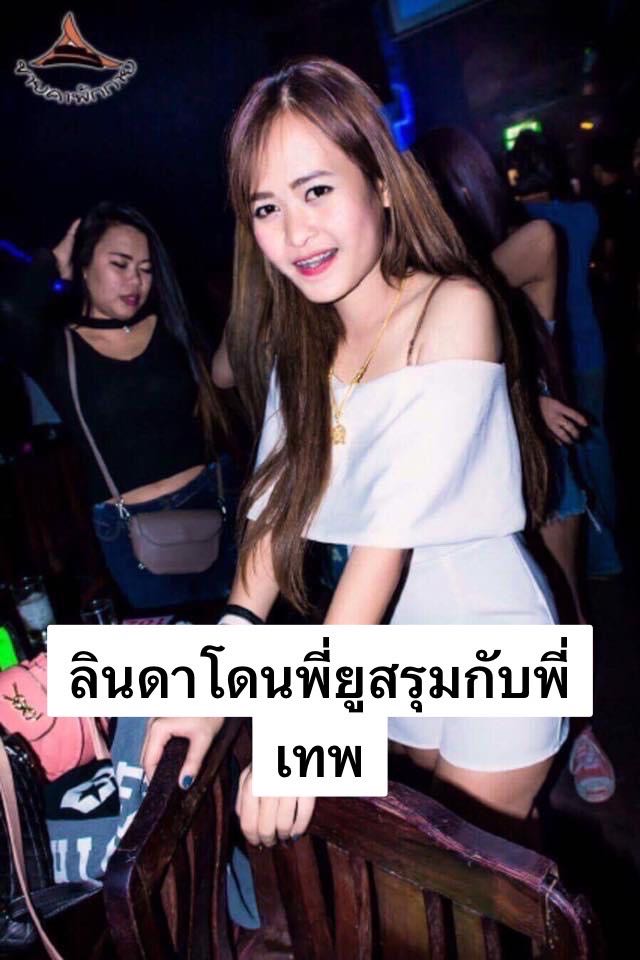 Openfans : 2-1กับยูส