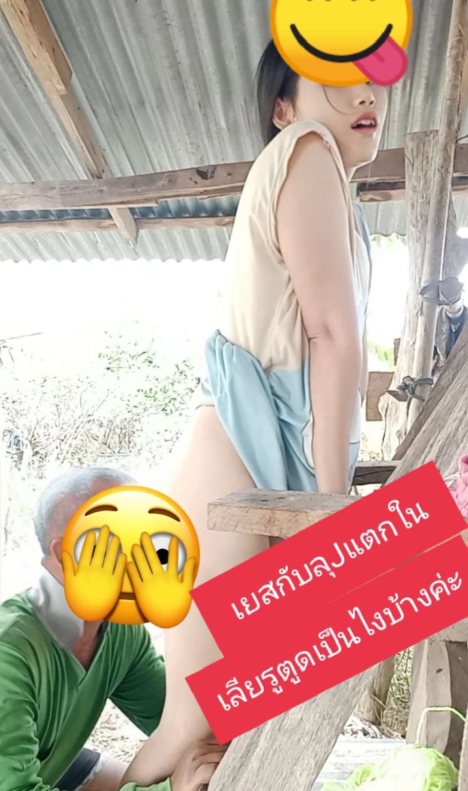 Openfans :  เยสกับลุjแตกใน 