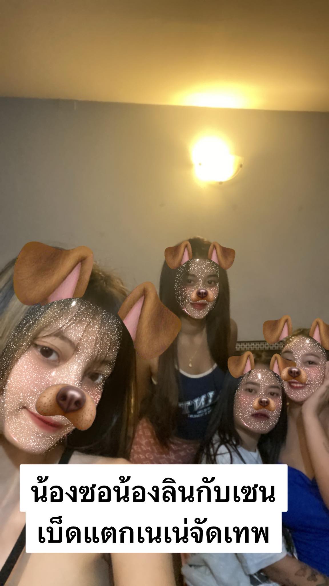 Openfans : เบ็ดแตก 