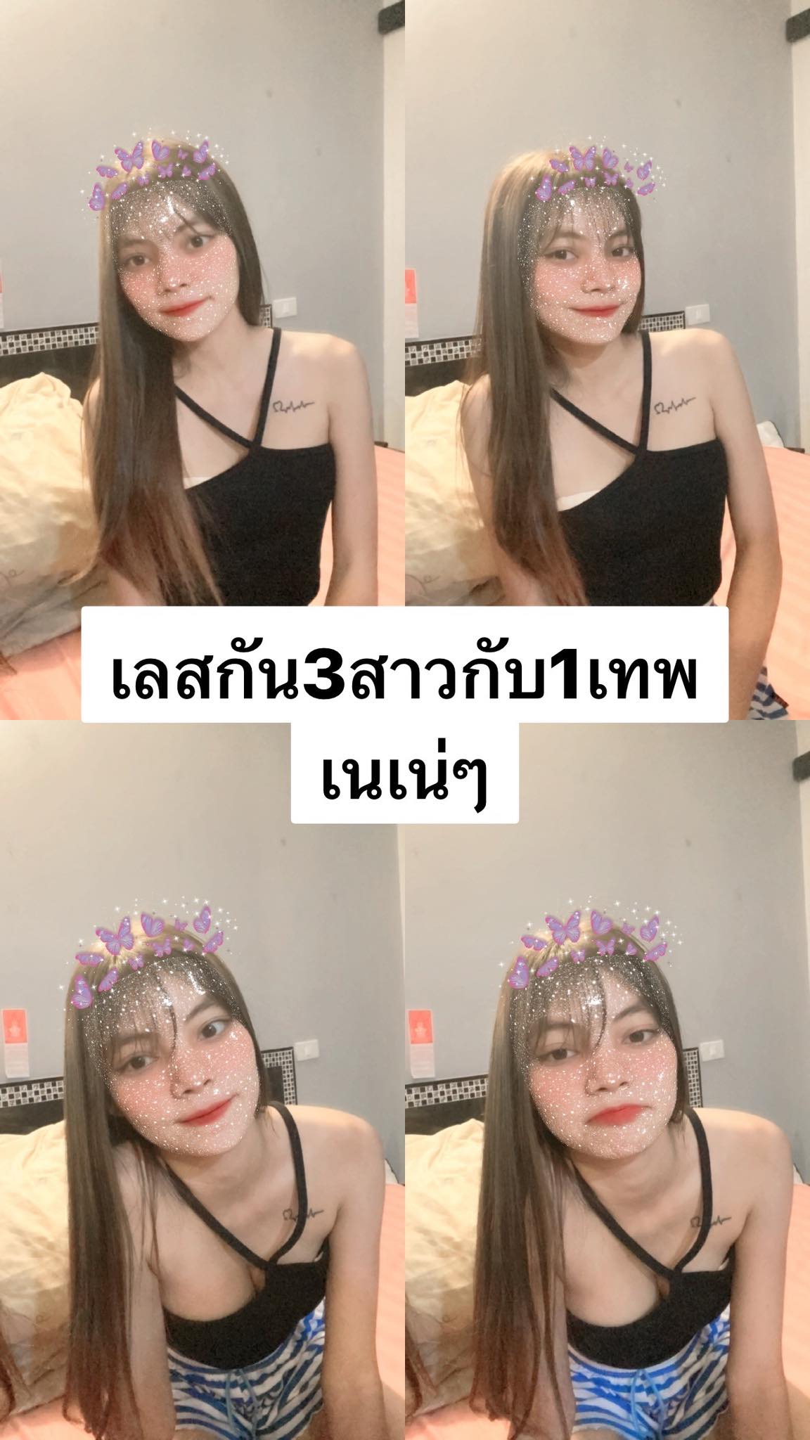 Openfans : เลส 3 เทพ 1