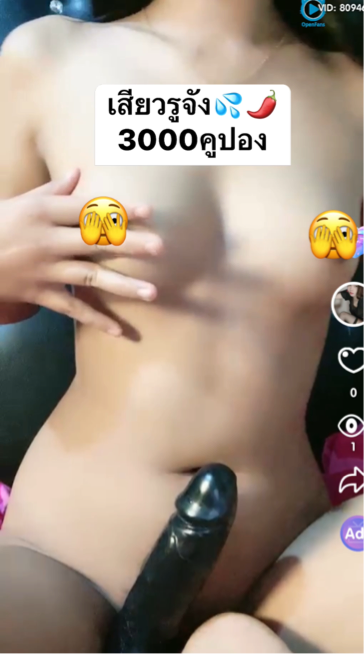 Openfans : ติ้วกี