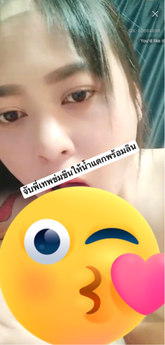 Openfans : จับพี่เทพมาข่มขืน