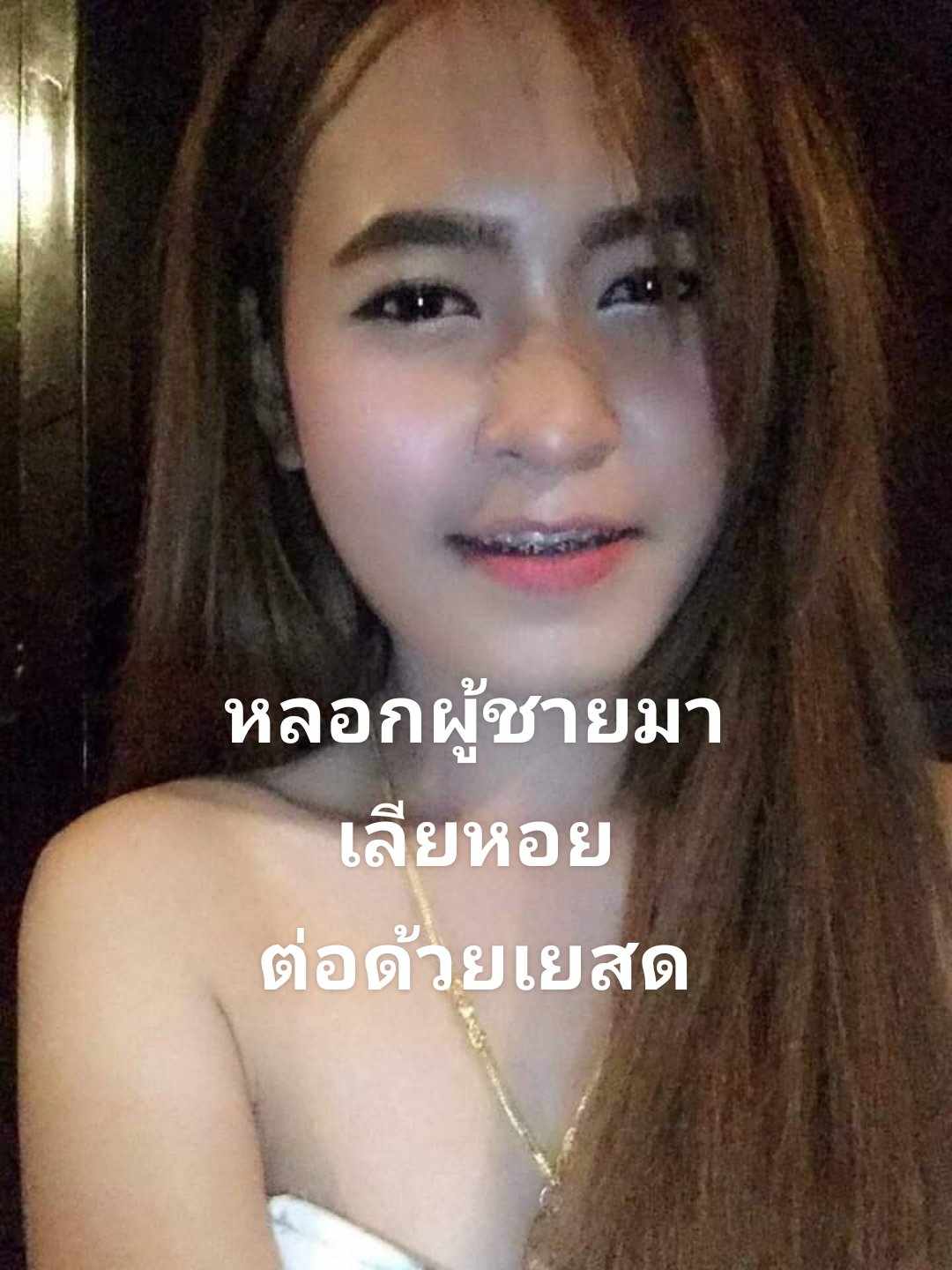 Openfans :  หลอกมาเย