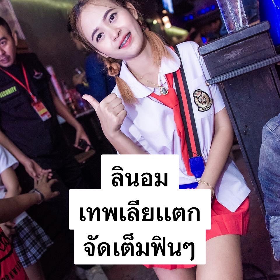 Openfans : ลินชวนเทพเยสด