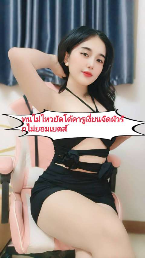 Openfans :  ยัดโด้ 