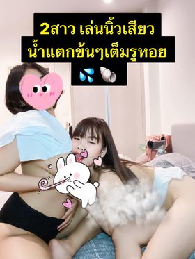 Openfans : หนูๆอยากเจอเอ็นอุ่น