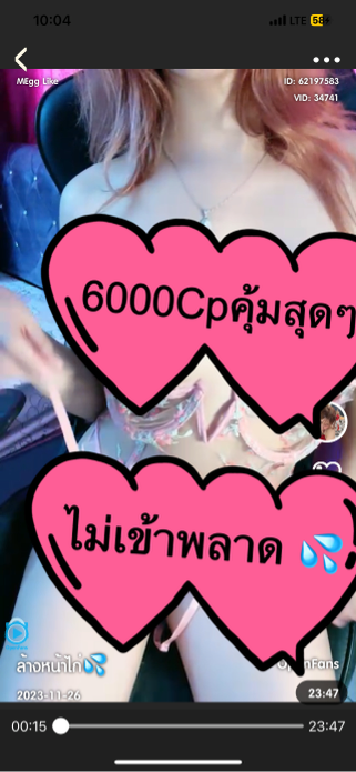 Openfans : แตกค่าโด้ ดูยาวๆ