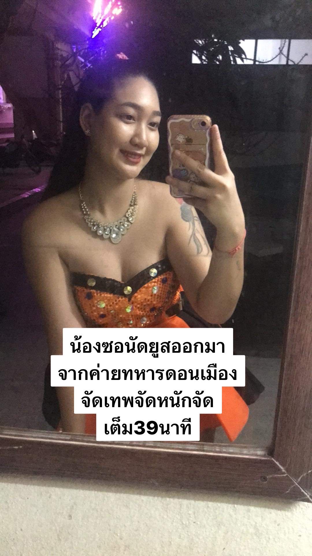 Openfans : จัดสวิงยุส