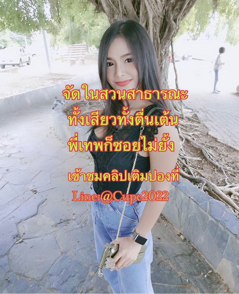 Openfans :  เยสในสวนสาธารณะ