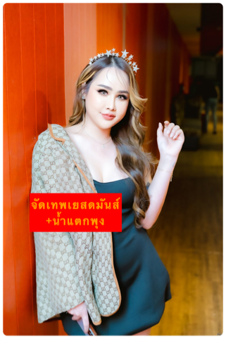 Openfans : จัดเทพเยสดมันส์+น้ำแตกพุง