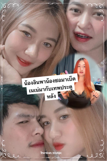 Openfans : 3สาวรวมตัว