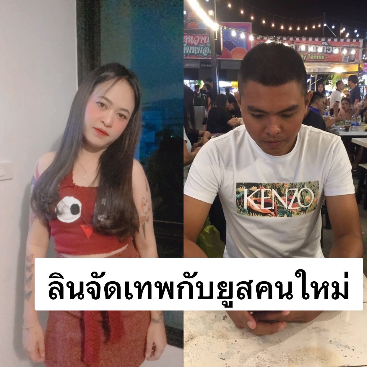 Openfans : เบ็ดพุ่ง