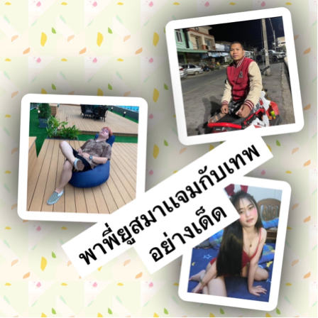 Openfans : จัดกับพี่เทพ 2 คน