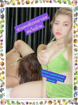 Openfans : 2สาวชวนคนขับรถมาเยส