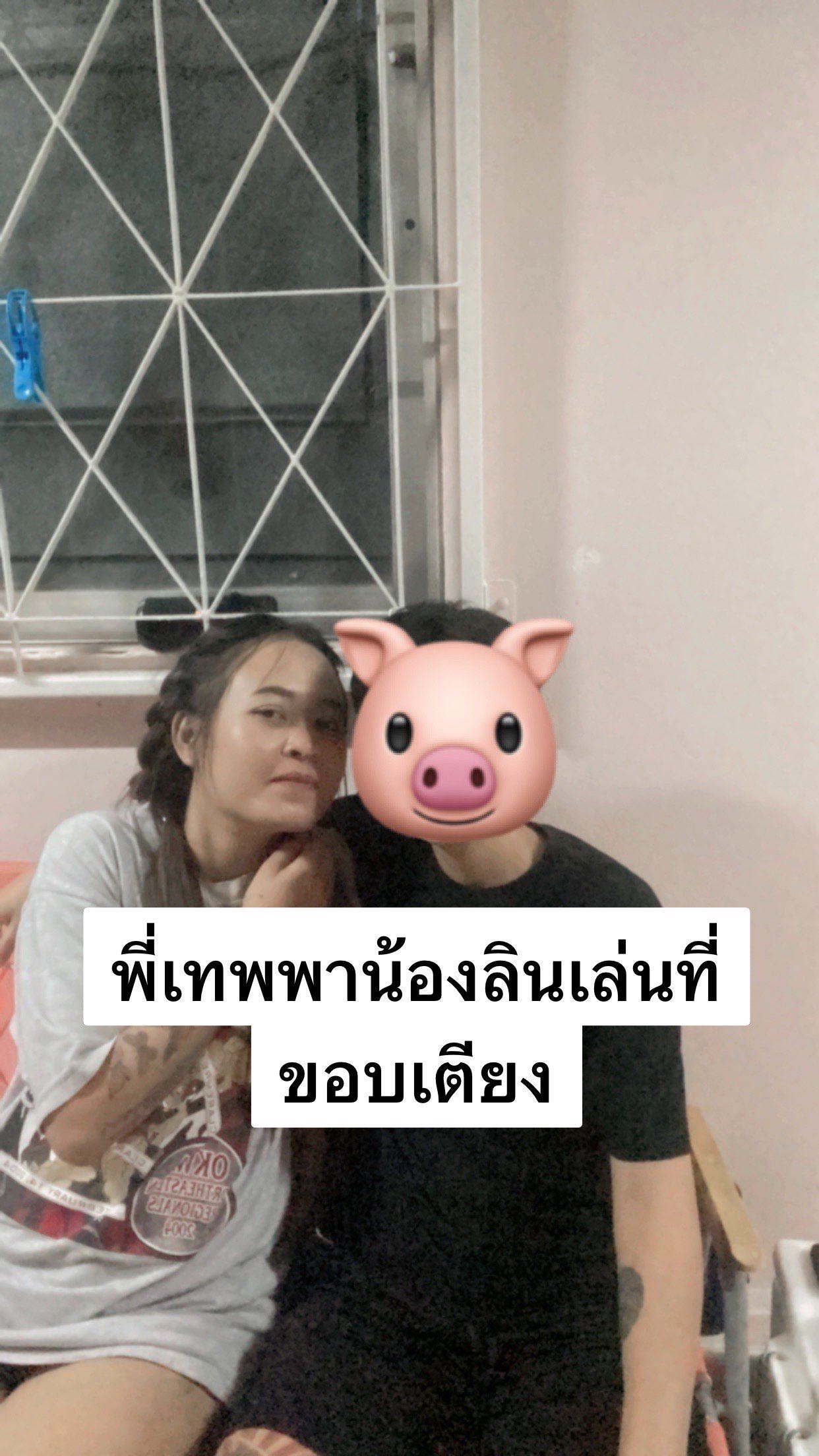 Openfans : ขอบเตียงที่รัก
