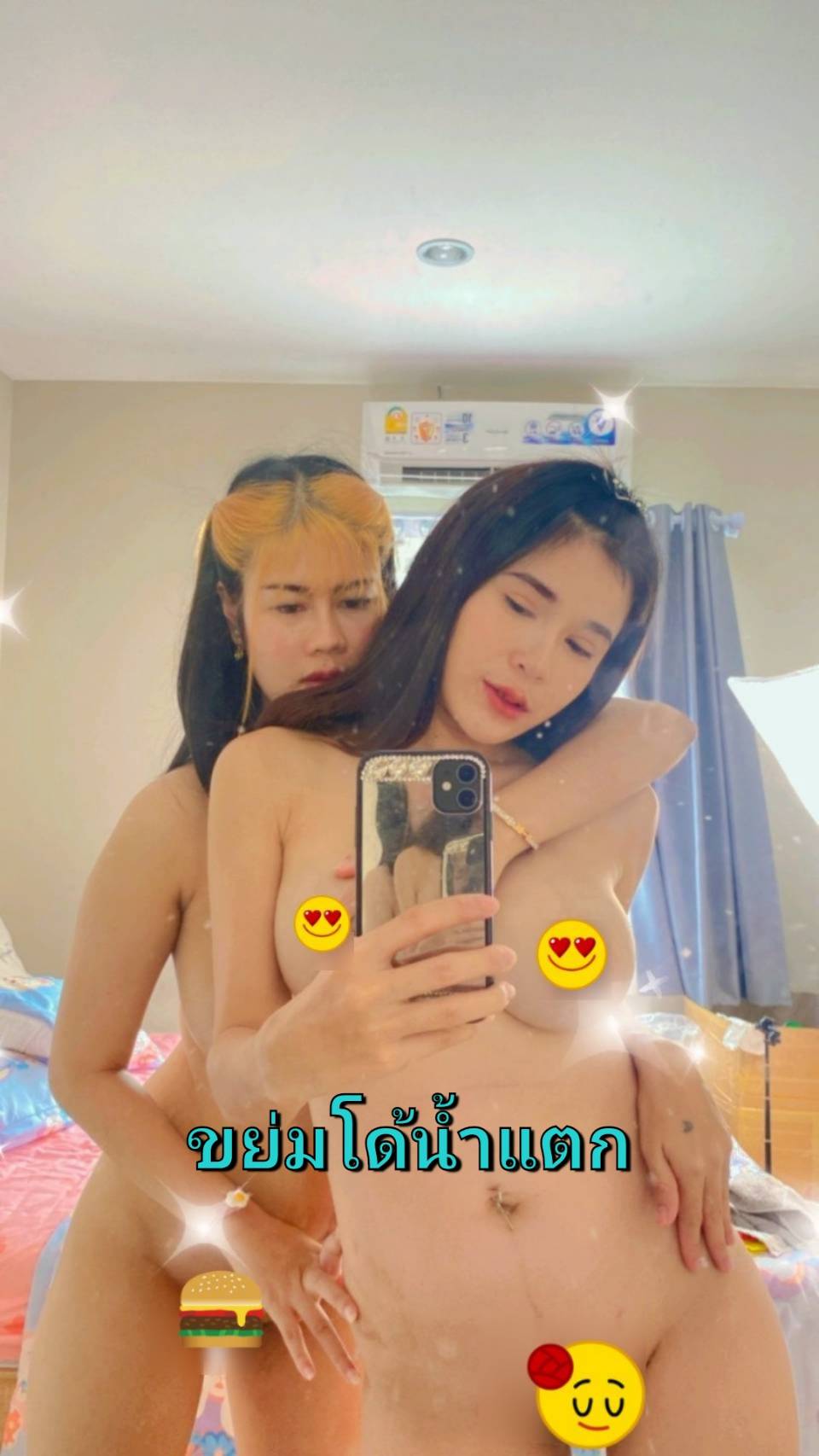 Openfans : แหวกเม็ดเพื่อน
