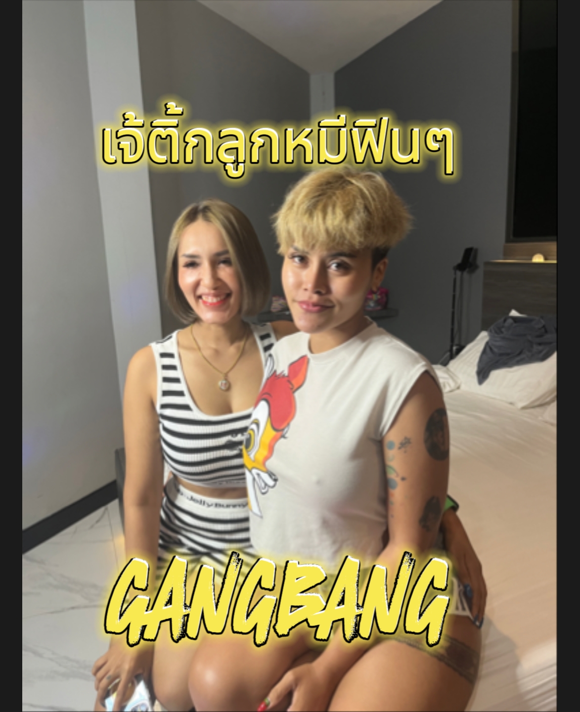 Openfans : เจ้ติ้กลูกหมีฟินๆ  