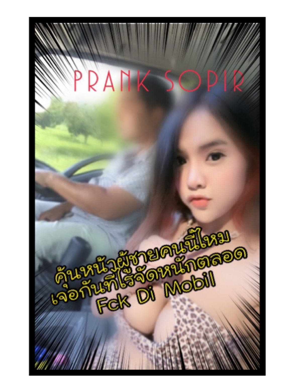 Openfans : เยสดกับคนขับรถ